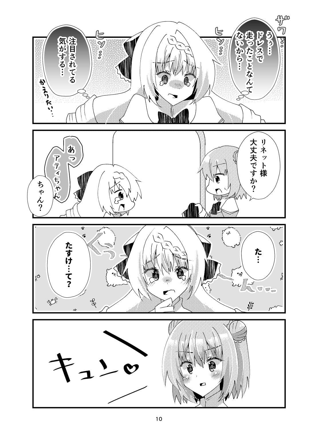 ひきこもりに悪役令嬢やれと言われましても！ サンプル 7