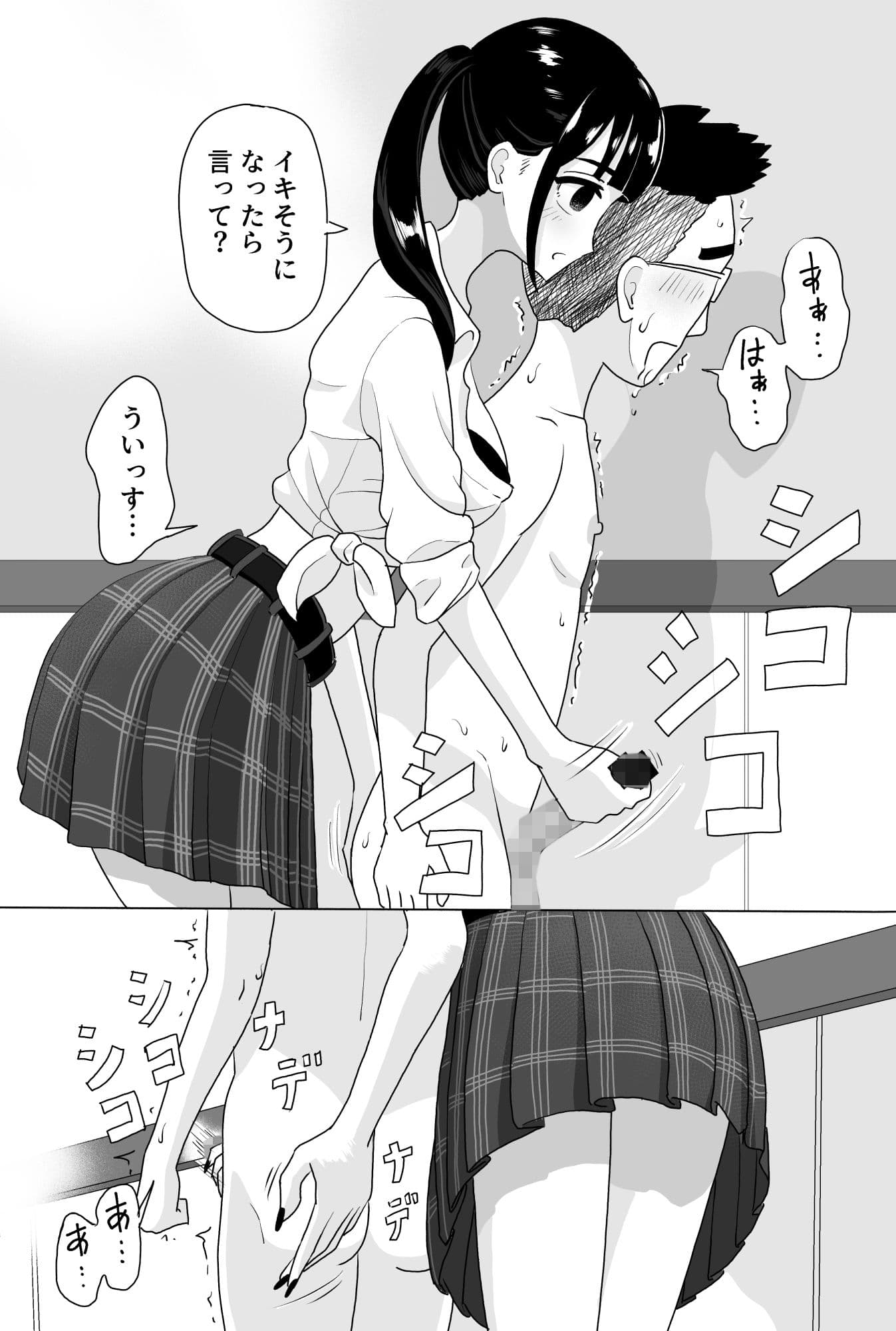 手コキカラオケ2 サンプル 4