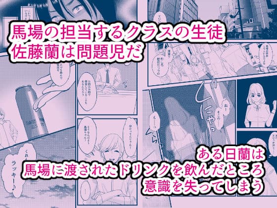 憎いアイツを女体化させて復讐してやった サンプル 1