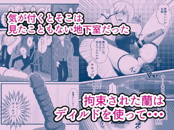 憎いアイツを女体化させて復讐してやった サンプル 2