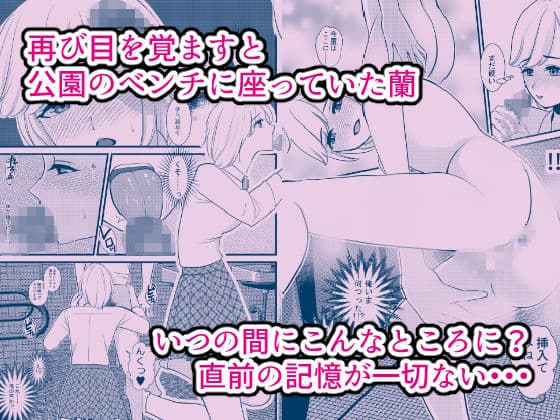憎いアイツを女体化させて復讐してやった サンプル 3