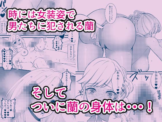 憎いアイツを女体化させて復讐してやった サンプル 5