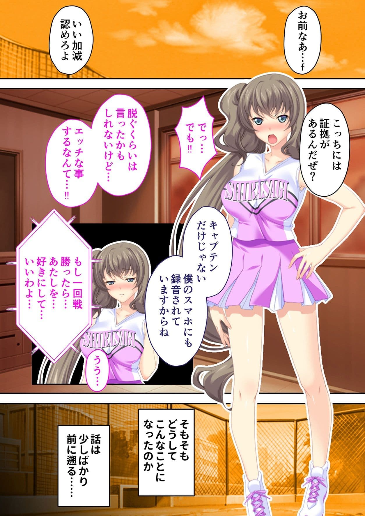 野球部専属チアペットの必勝SEX! 〜ドM母娘と煩悩部員のwinwin部活動〜 モザイクコミック総集編 サンプル 1