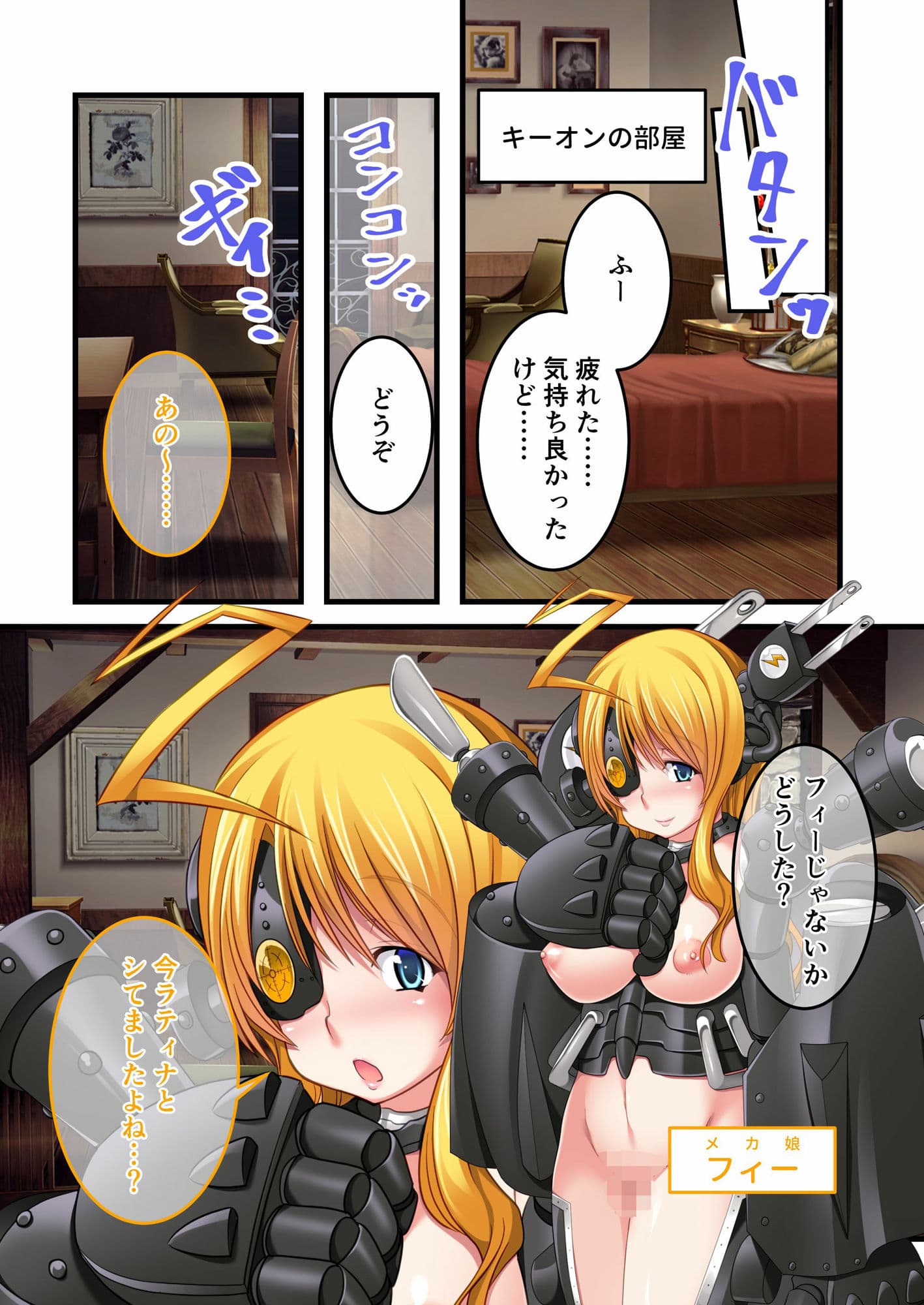 悪のモンむすは〜れむ 〜俺とモン娘たちのはめパコ世界性服〜 モザイクコミック総集編 サンプル 2