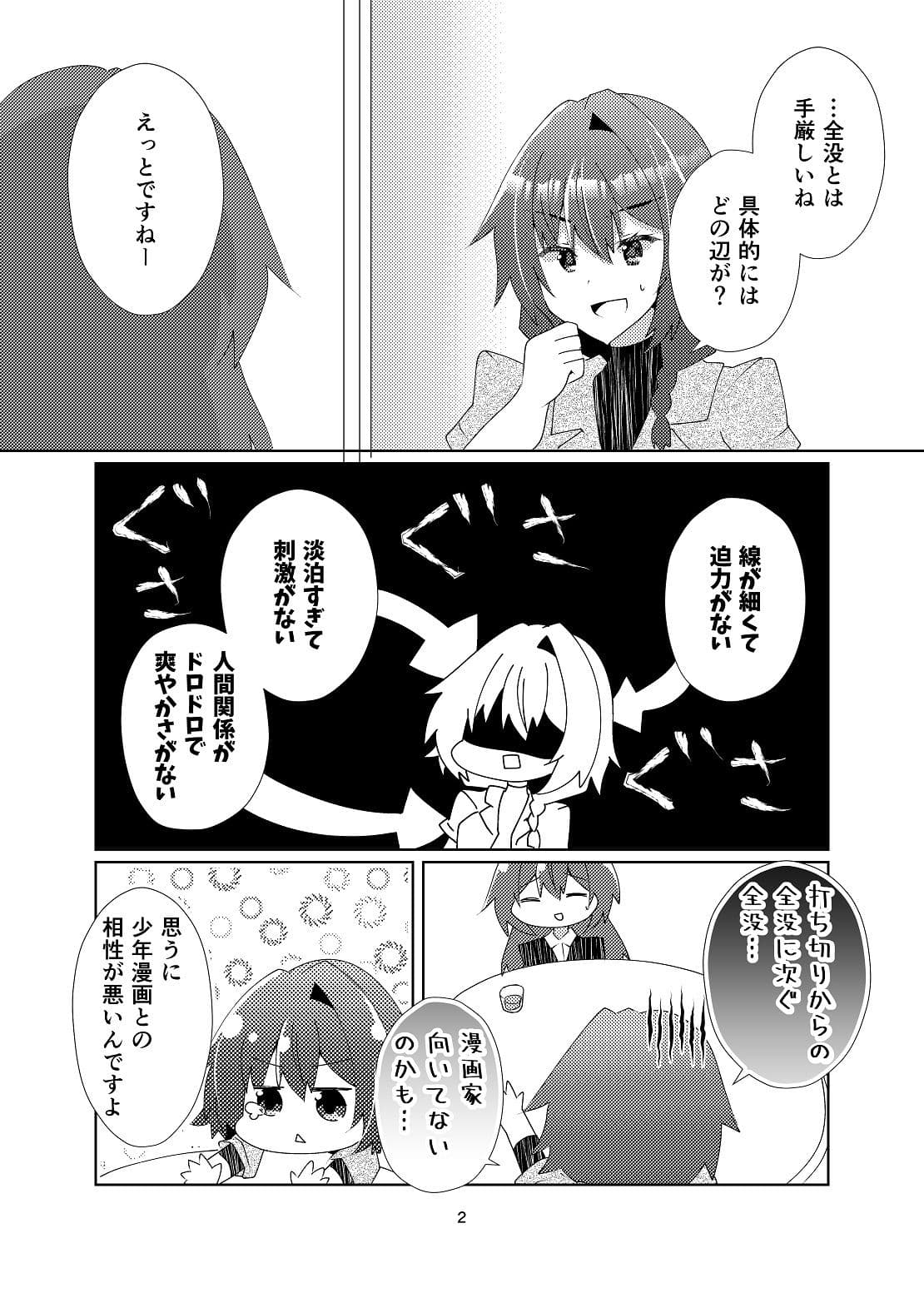 皇さんは百合を知りたい サンプル 2