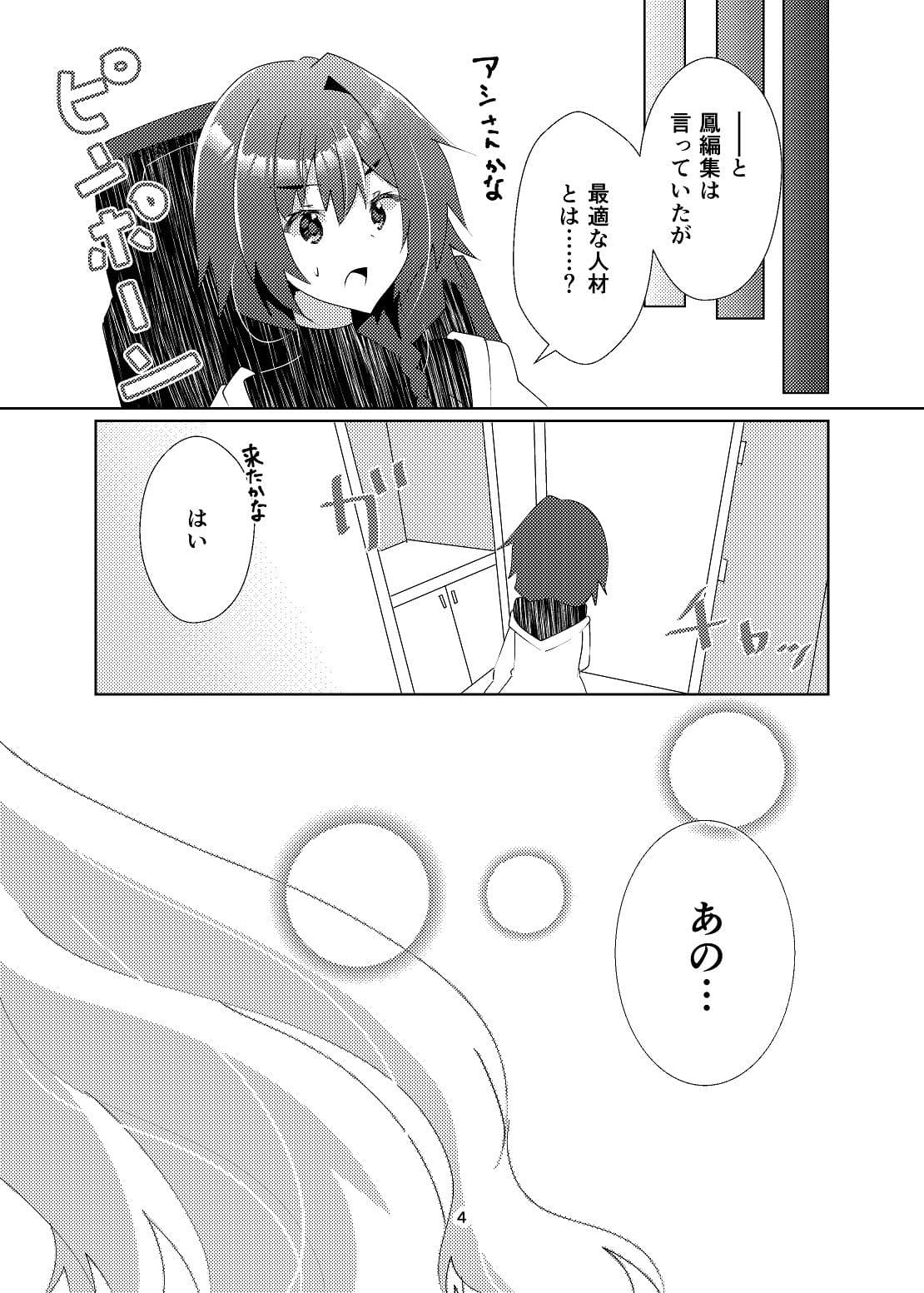 皇さんは百合を知りたい サンプル 4