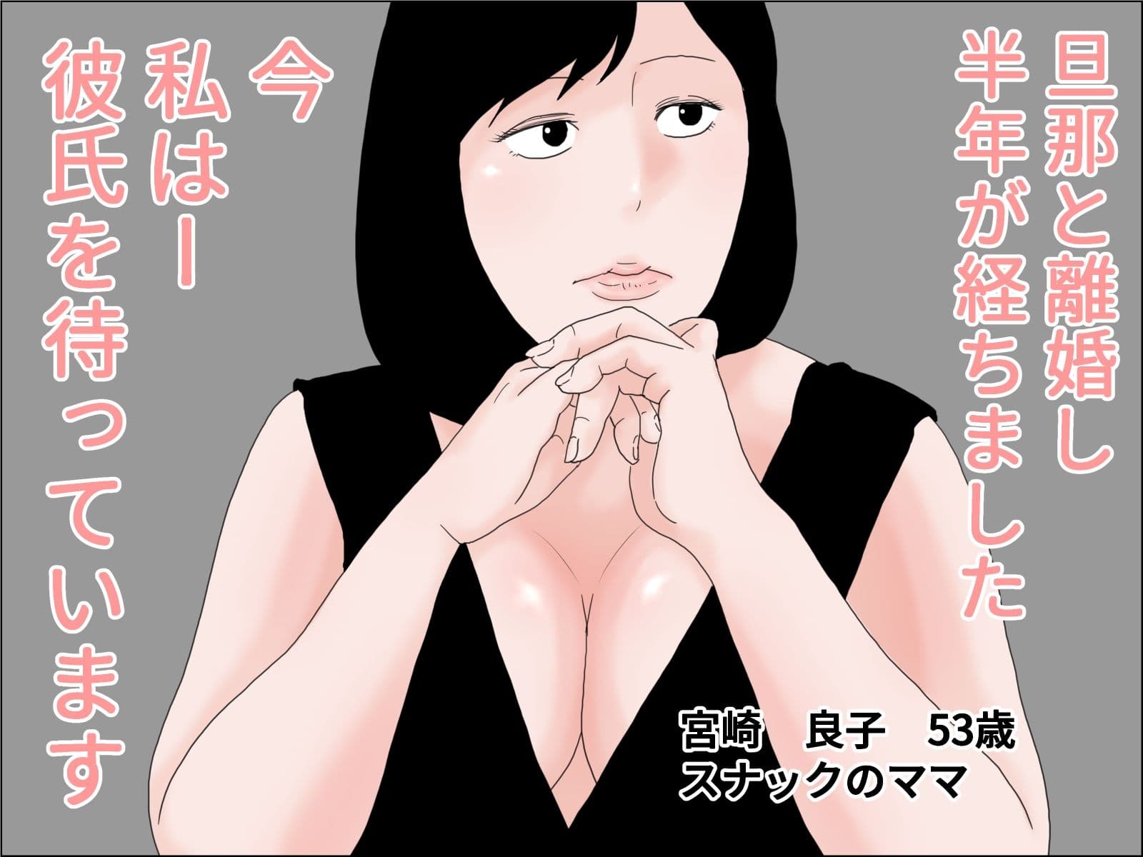 五十路の母は妊娠盛り サンプル 1