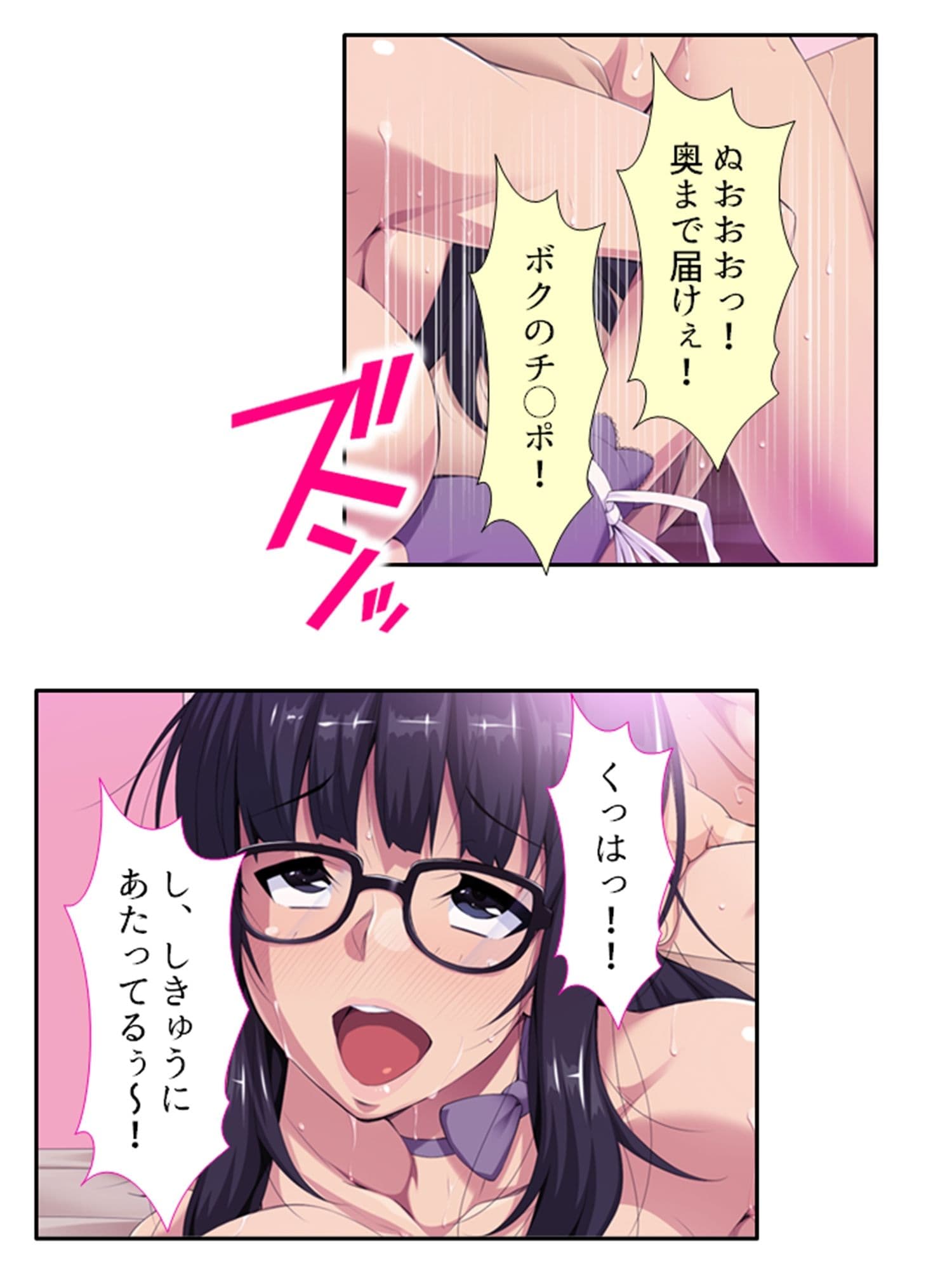 過激レイヤーに憤怒！陰キャカメコの反撃コスえっち 7巻 サンプル 8