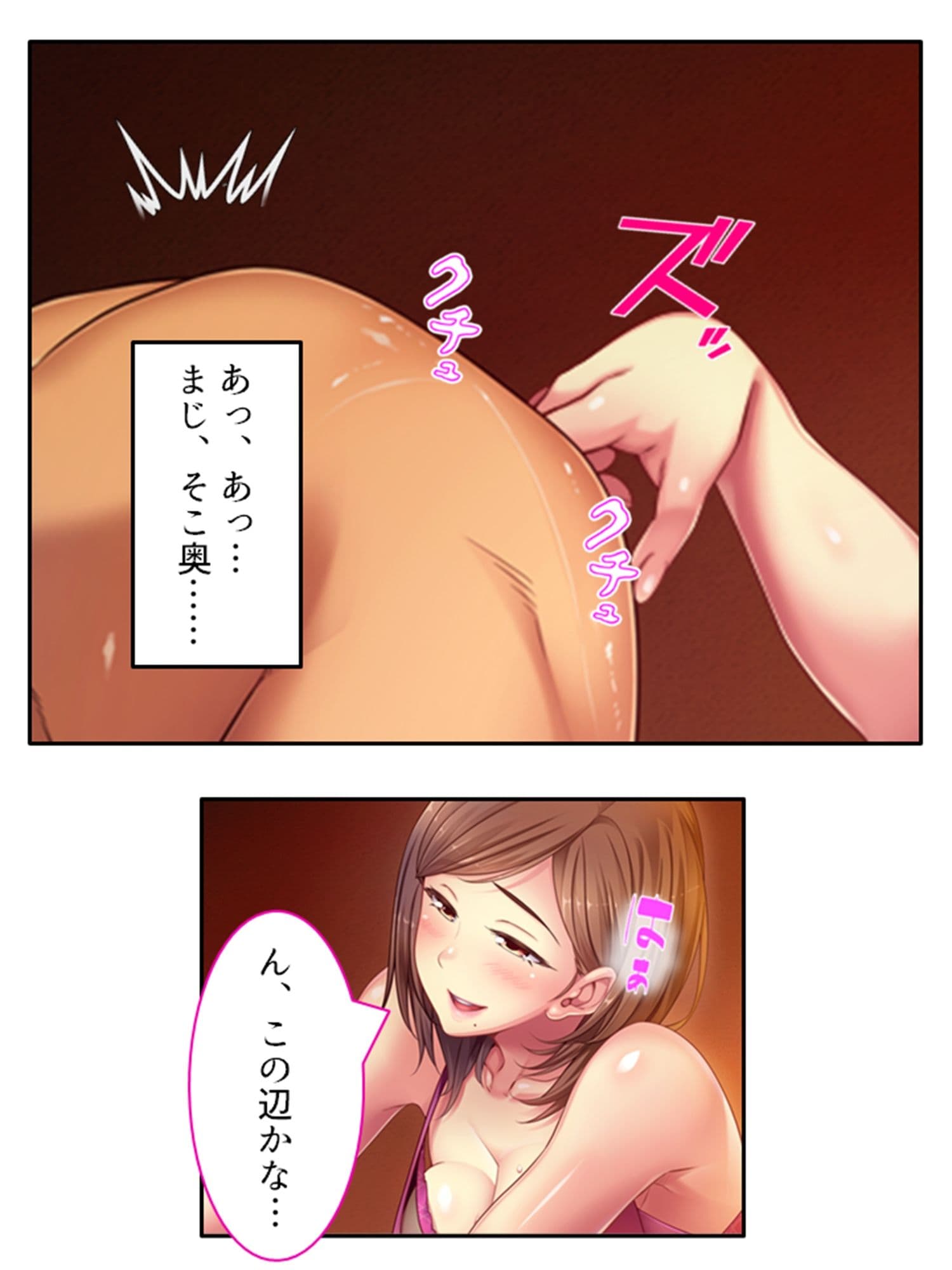 人妻リフレで勃ったらダメよ?限界ギリギリマッサージ 下巻 サンプル 6