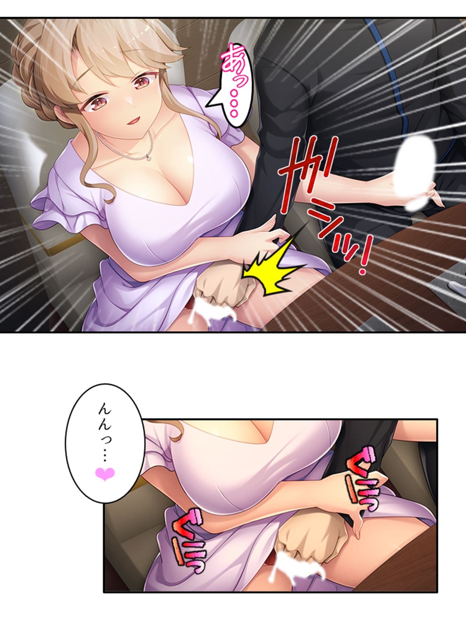 天然お姉さんはとことん尽くして更正させたい！ 中 サンプル 10