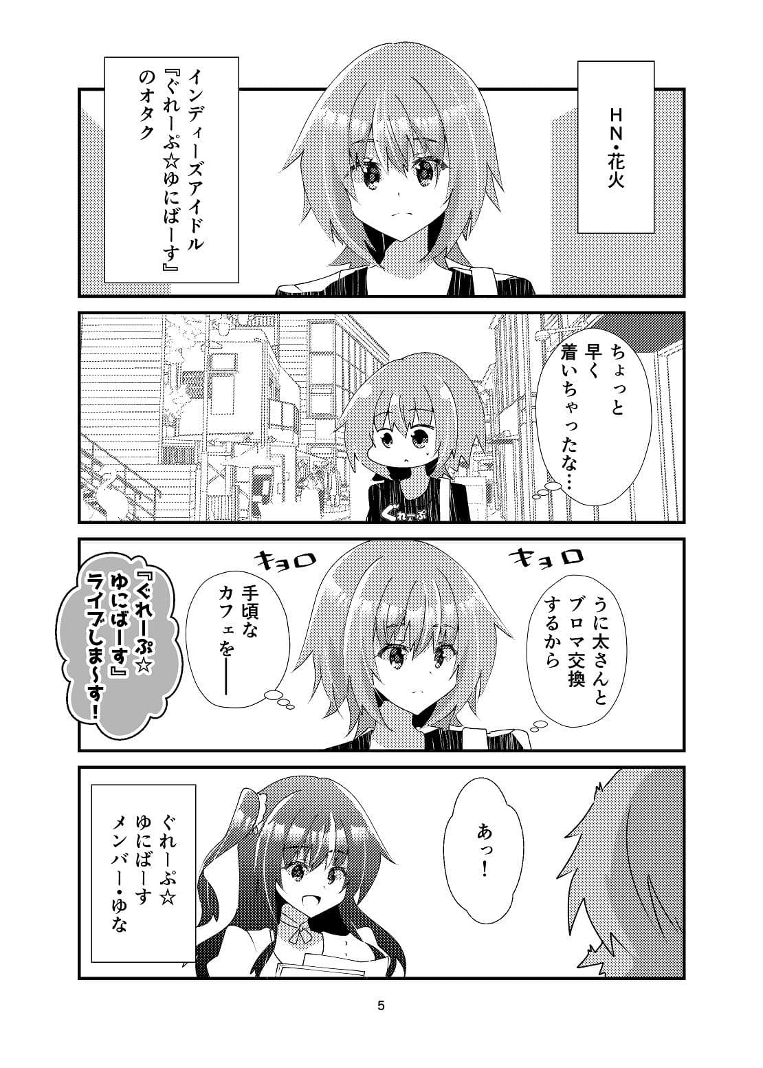キミの瞳まで××m サンプル 2