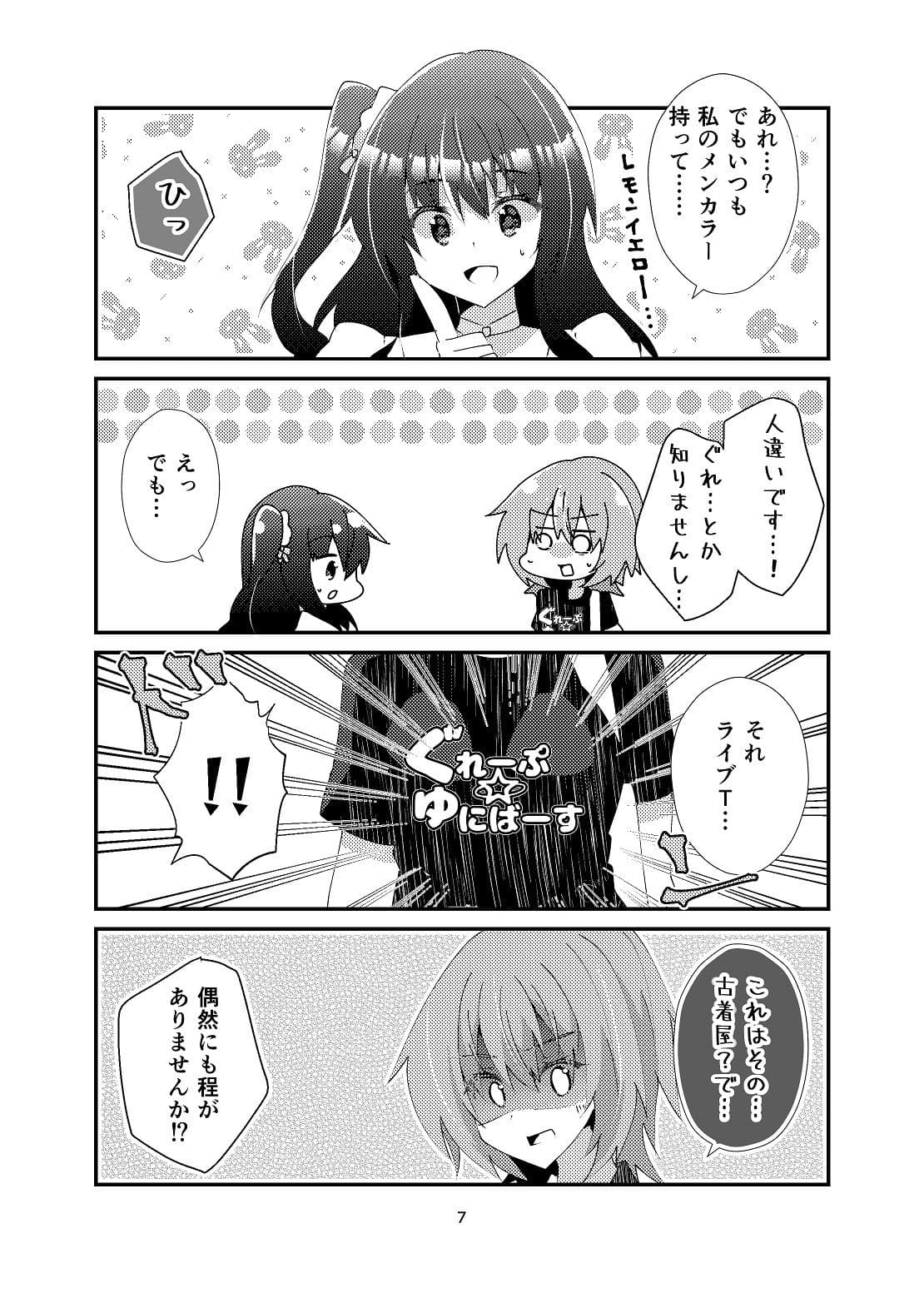 キミの瞳まで××m サンプル 4
