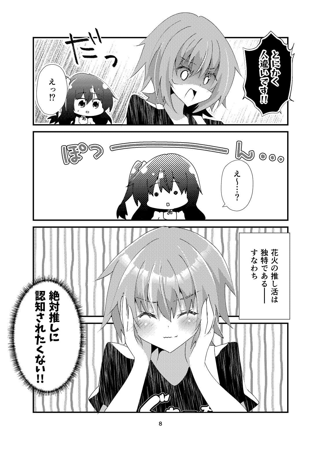 キミの瞳まで××m サンプル 5