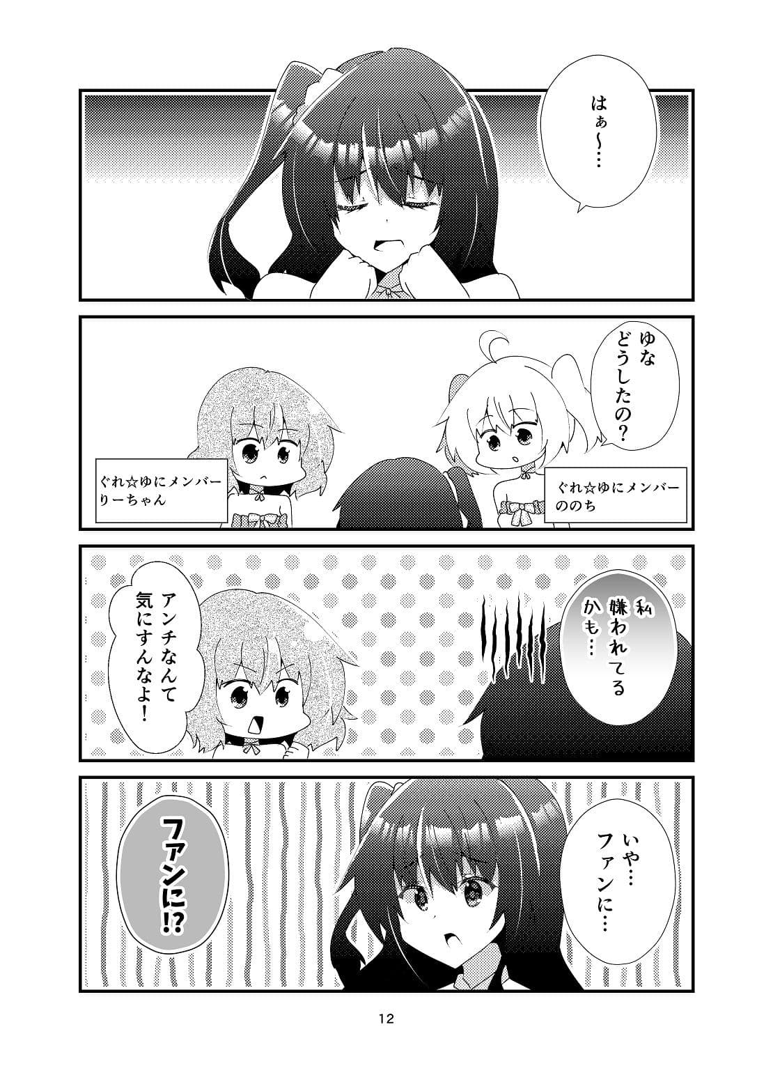 キミの瞳まで××m サンプル 6