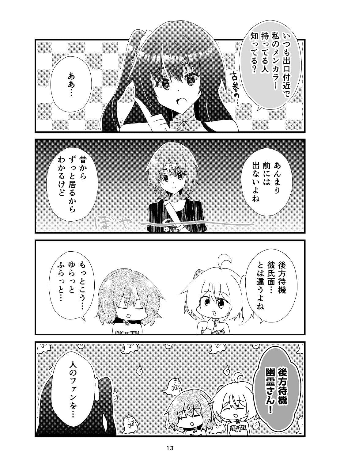 キミの瞳まで××m サンプル 7