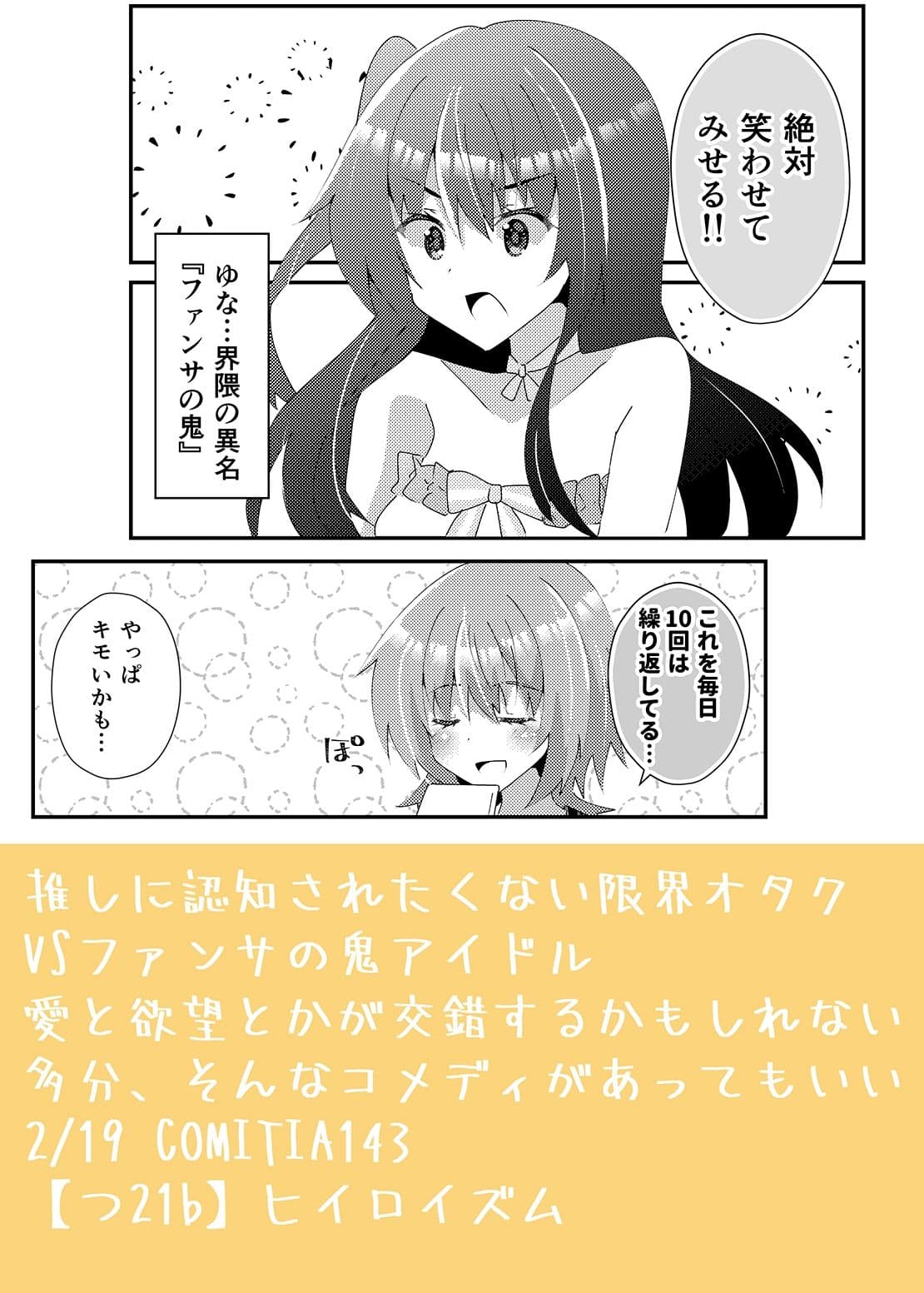 キミの瞳まで××m サンプル 9