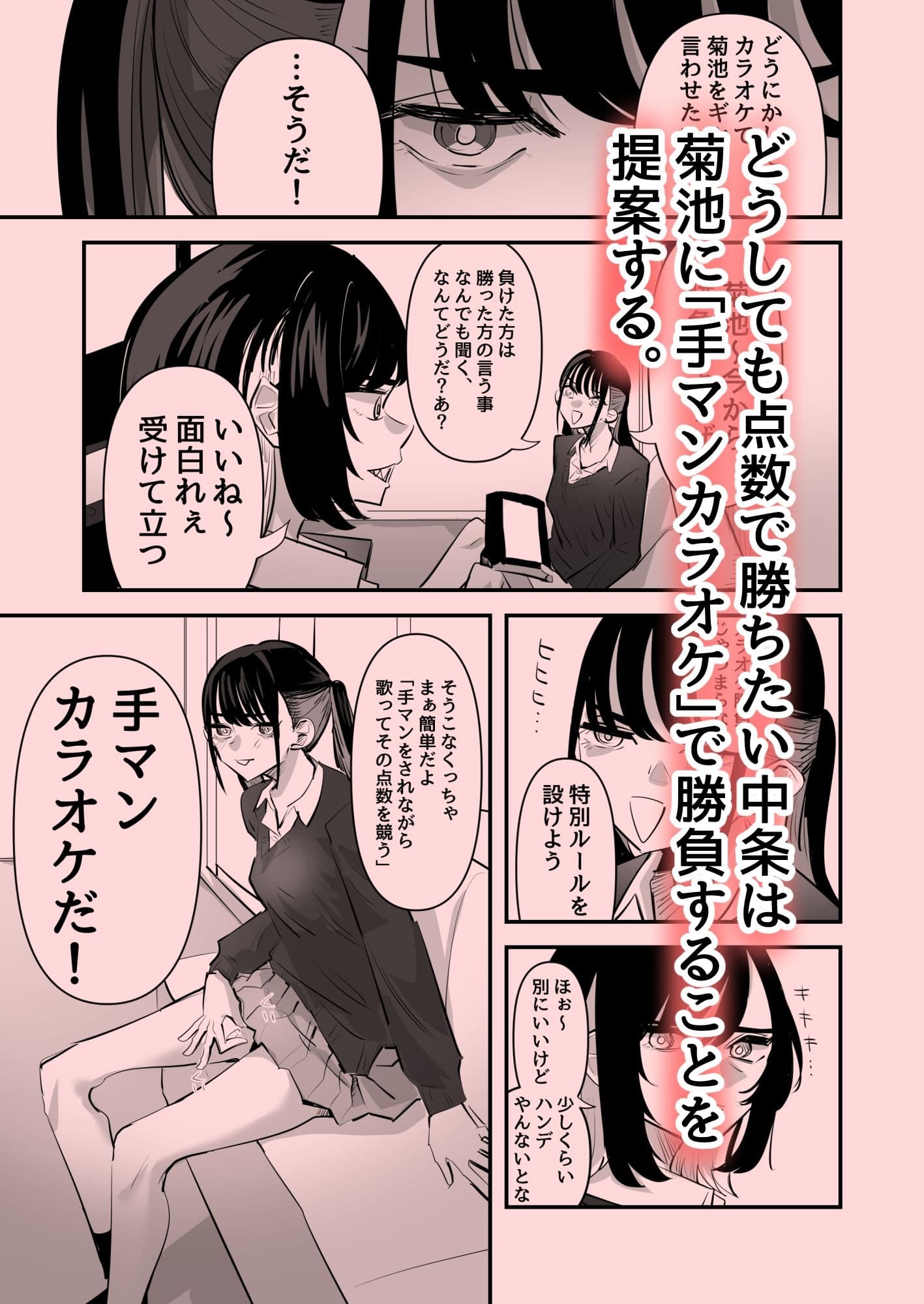 手マンカラオケ サンプル 2