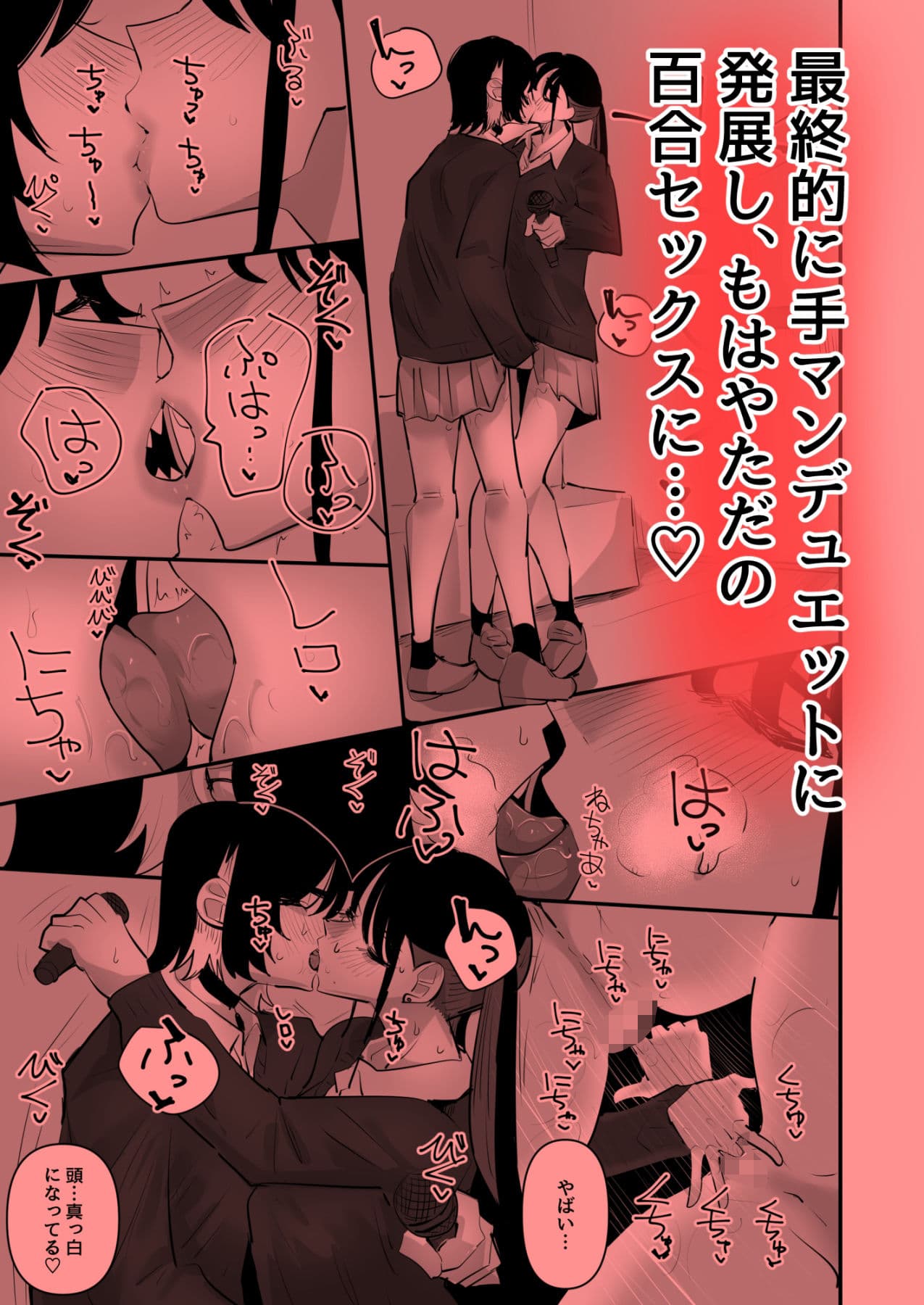 手マンカラオケ サンプル 6