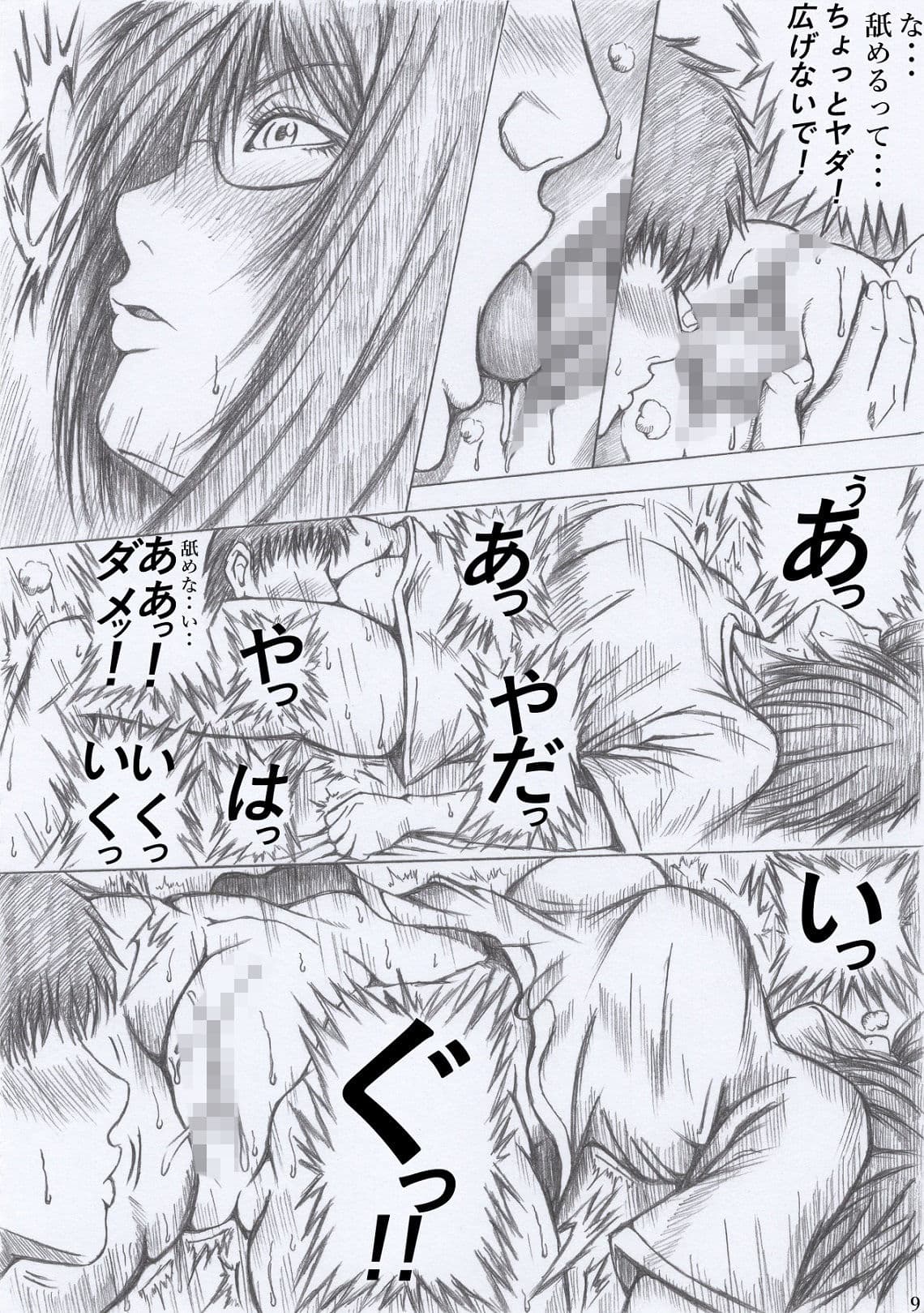 隣人 間宮先生 サンプル 3