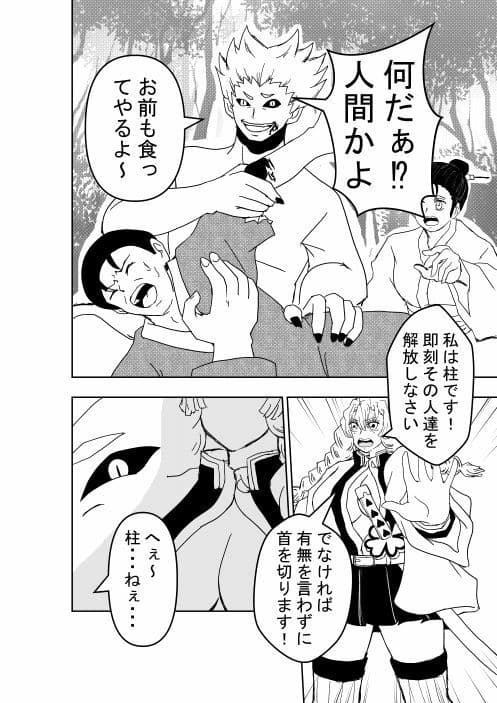 蜜璃のカラダ サンプル 1