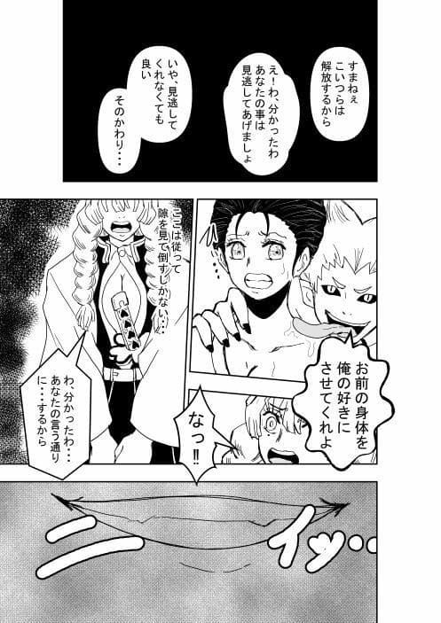 蜜璃のカラダ サンプル 2