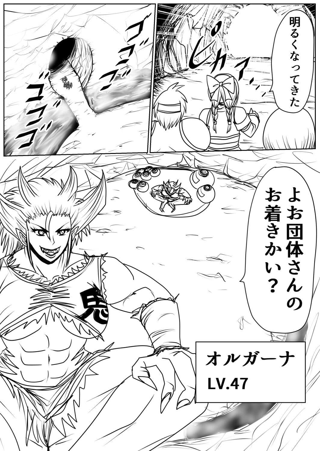 プクーでパーンなストーリー第12話 サンプル 1