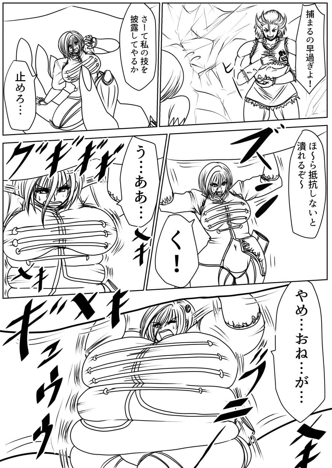 プクーでパーンなストーリー第12話 サンプル 2