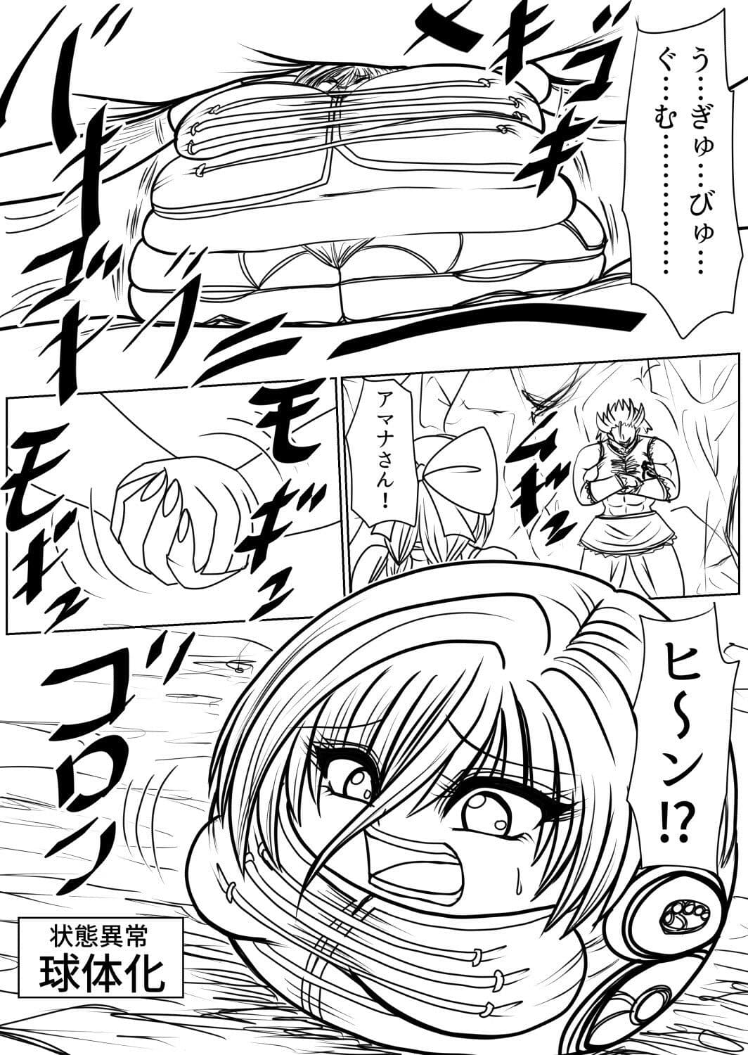 プクーでパーンなストーリー第12話 サンプル 3