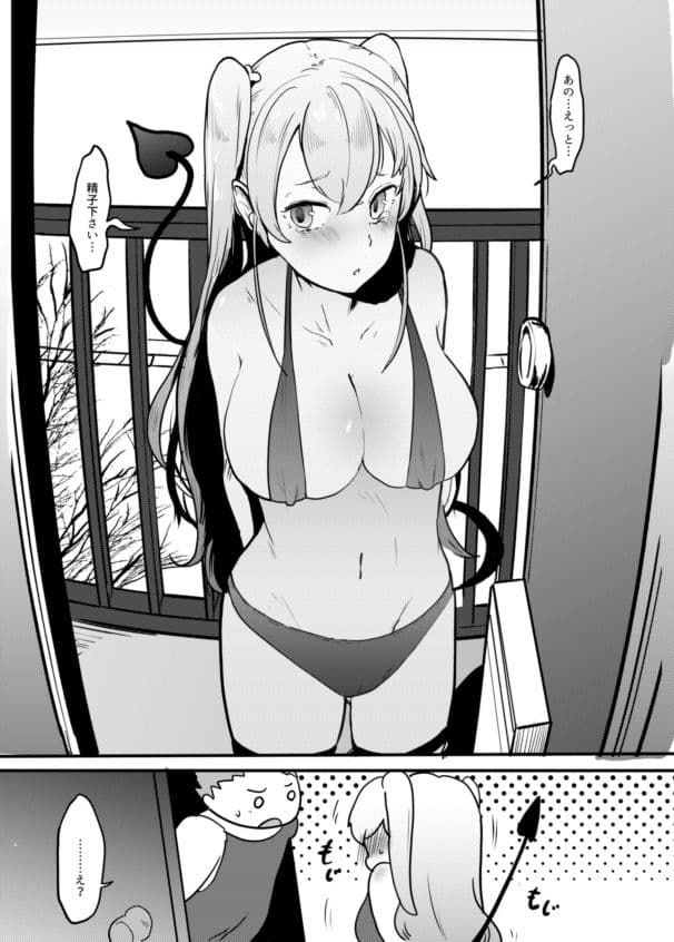 せっせーしください！ サンプル 2