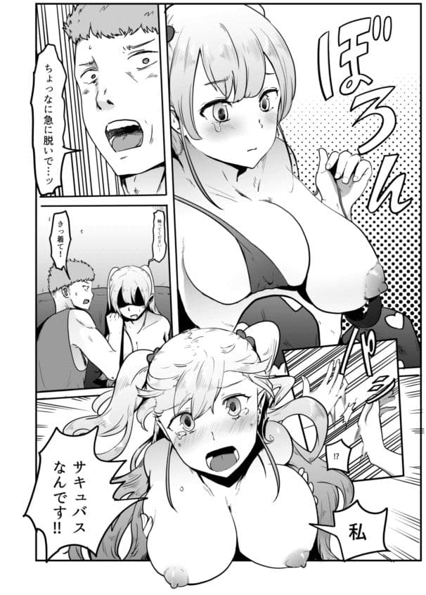 せっせーしください！ サンプル 4