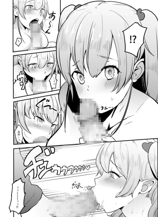せっせーしください！ サンプル 6