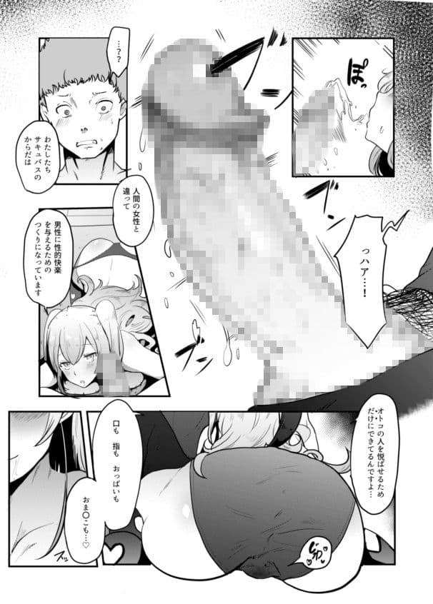 せっせーしください！ サンプル 7
