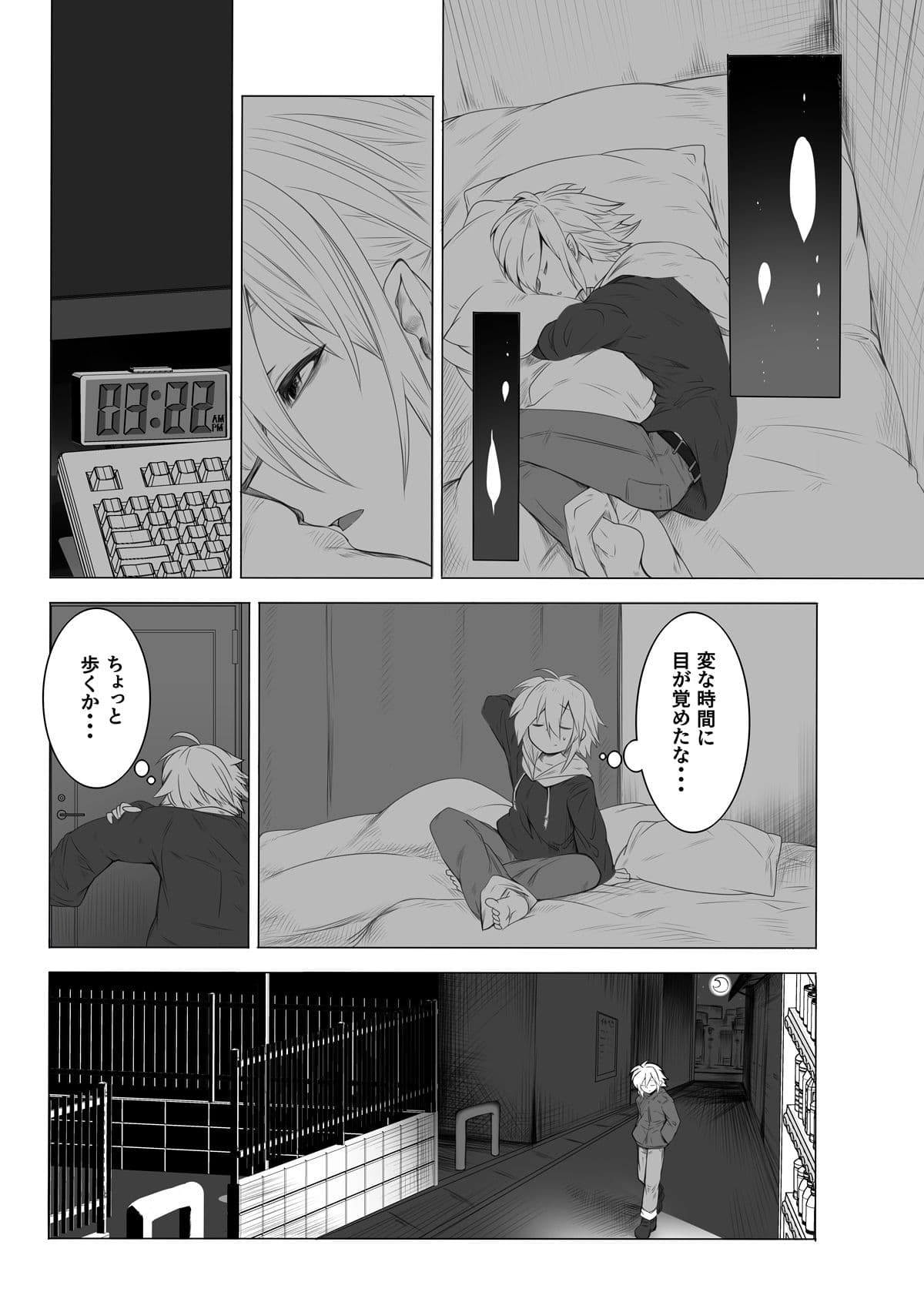 上位存在ちゃんは分身を増やしたい サンプル 1