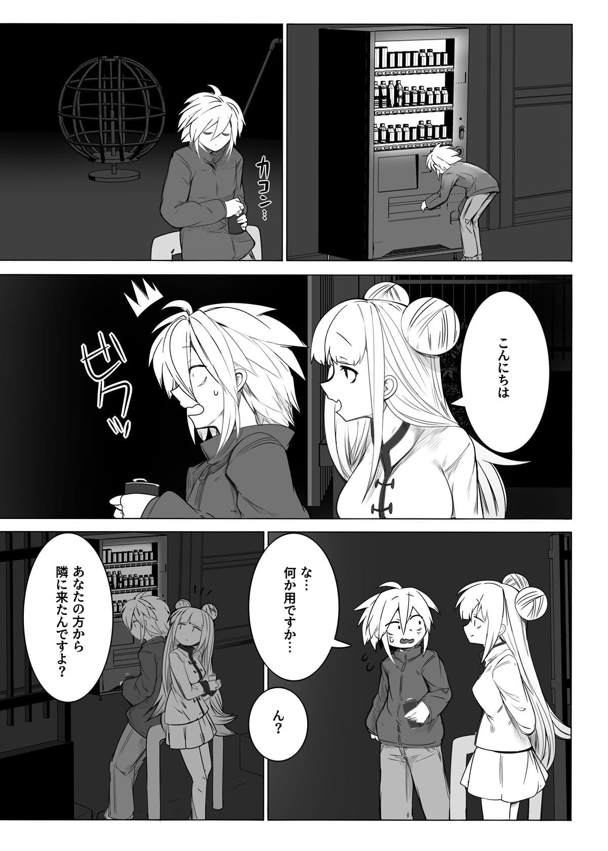 上位存在ちゃんは分身を増やしたい サンプル 2