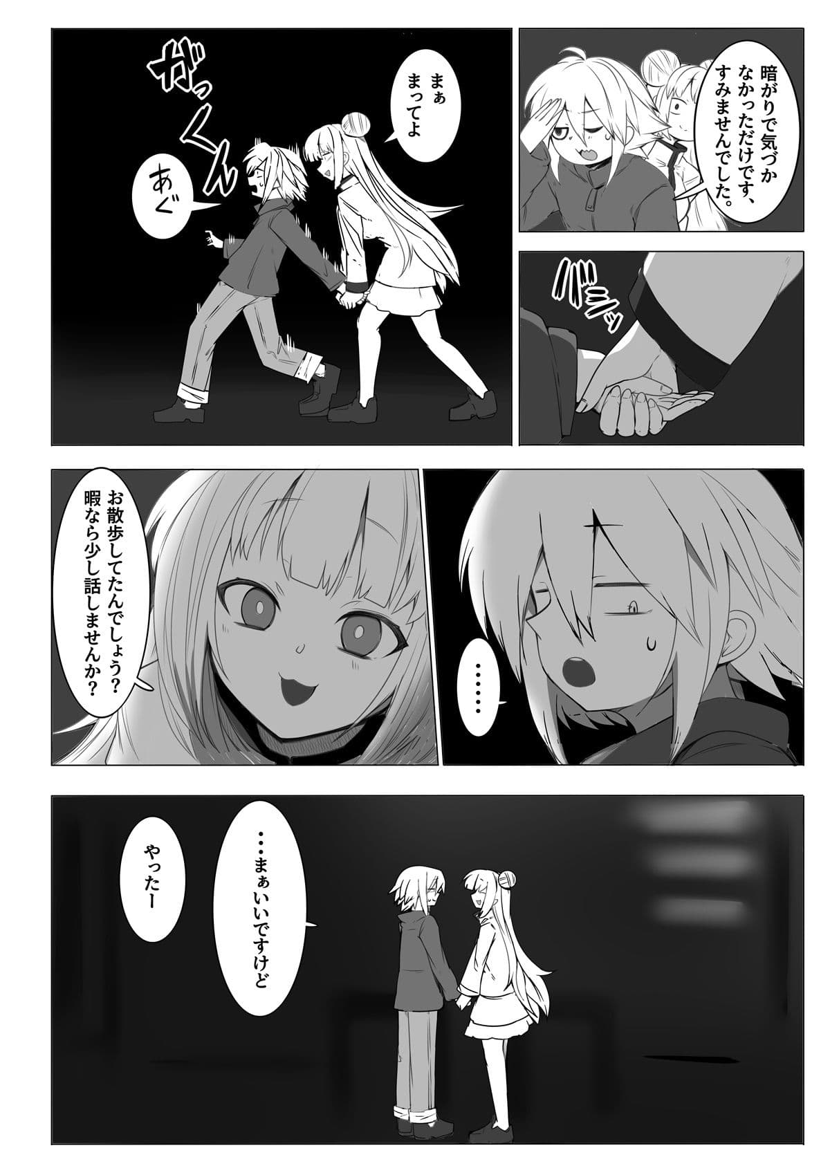 上位存在ちゃんは分身を増やしたい サンプル 3