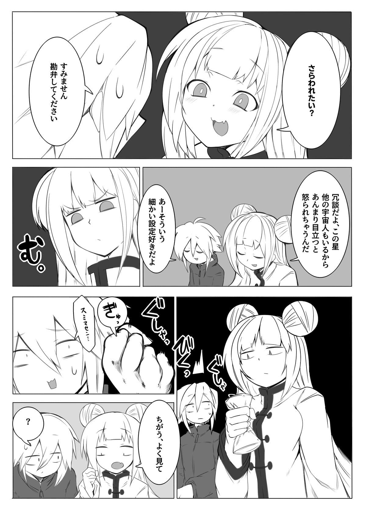 上位存在ちゃんは分身を増やしたい サンプル 5