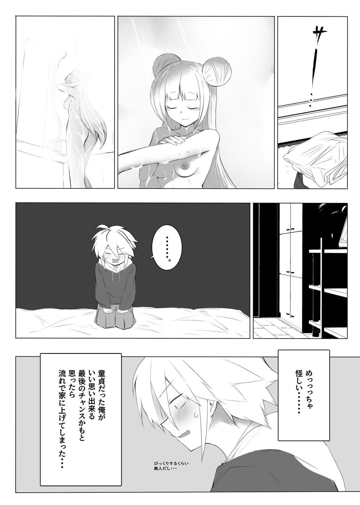 上位存在ちゃんは分身を増やしたい サンプル 8