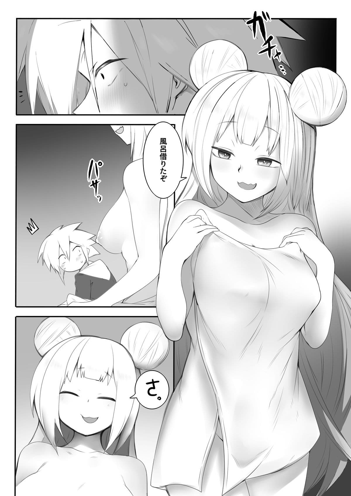 上位存在ちゃんは分身を増やしたい サンプル 9