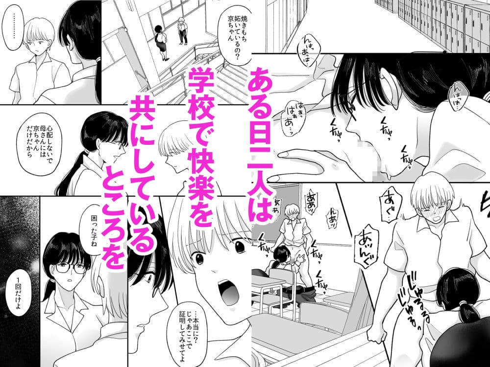 数学教師の母さんが体育教師に寝取られる サンプル 3