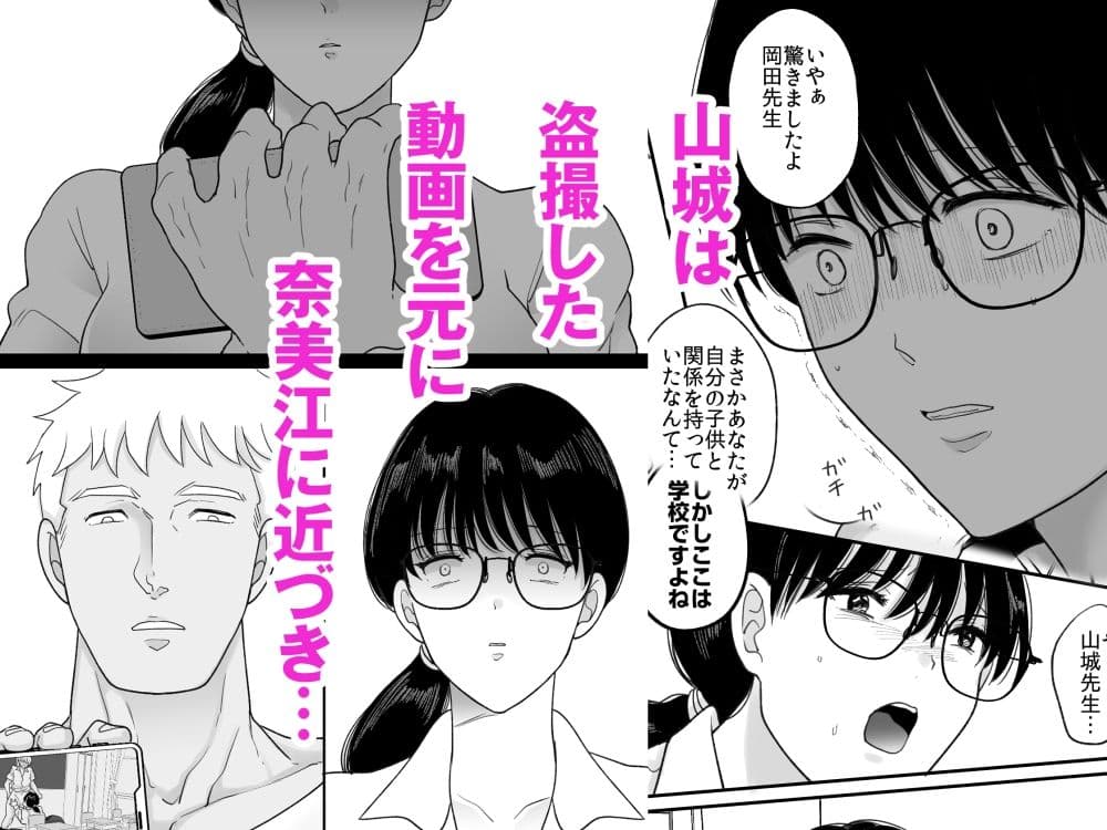 数学教師の母さんが体育教師に寝取られる サンプル 5