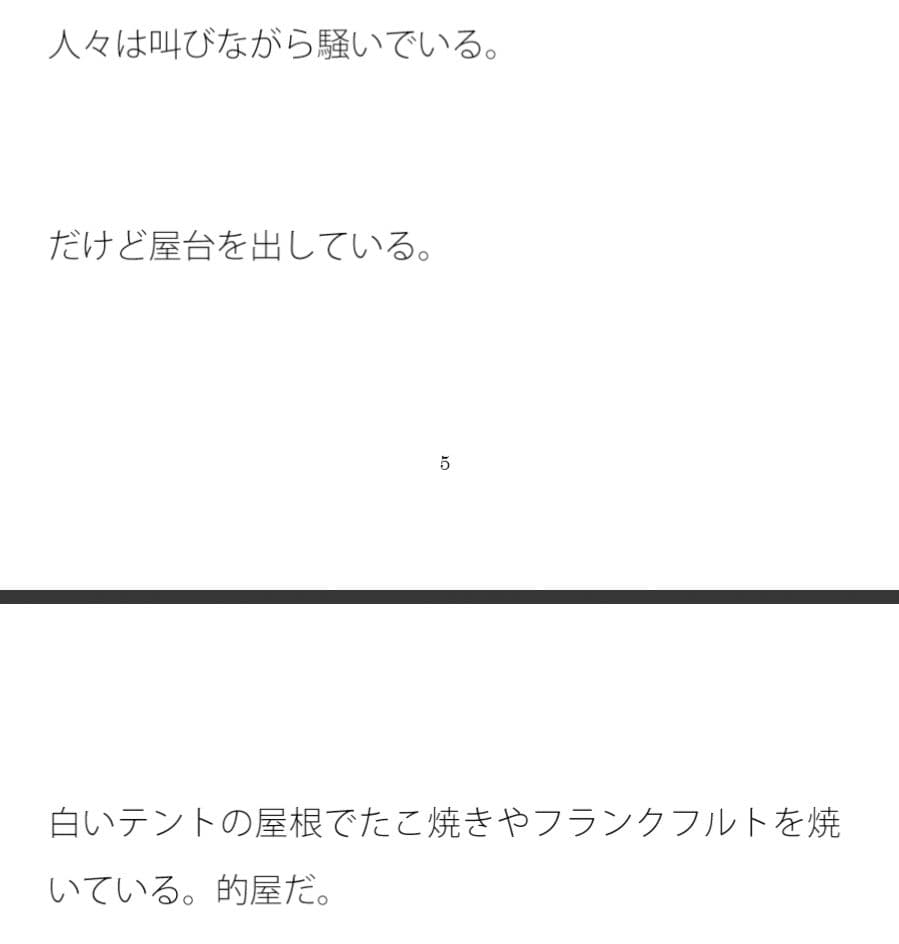 池と湖が合流するとき サンプル 3