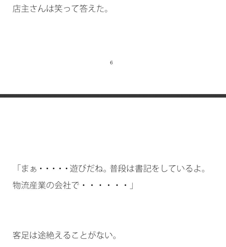 池と湖が合流するとき サンプル 4