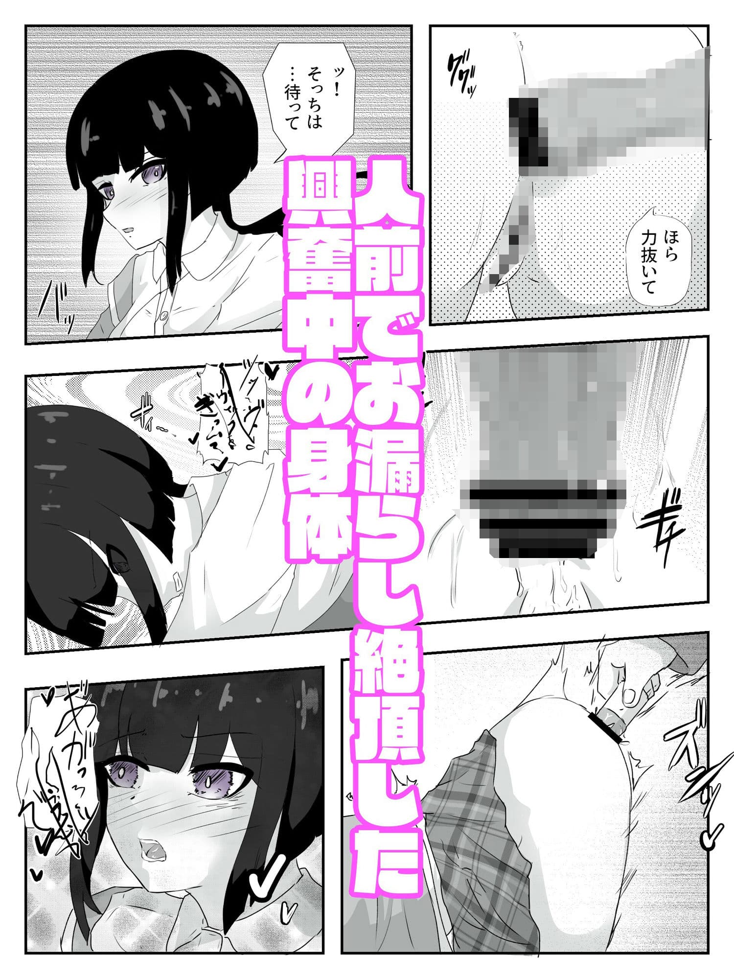 焦らされ続ける友達の前で潮吹きが止まらない見せつけ連続絶頂 ハメられ調教4 サンプル 2