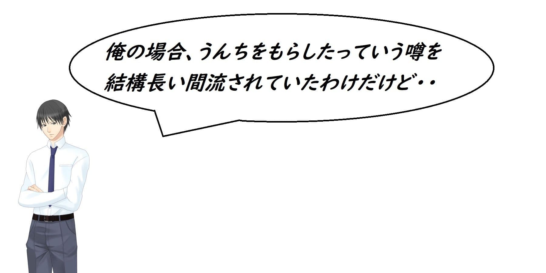 あのうん〜テツアフター〜 サンプル 4