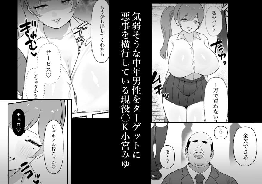 中年を舐めてた女、堕ちる。 サンプル 1