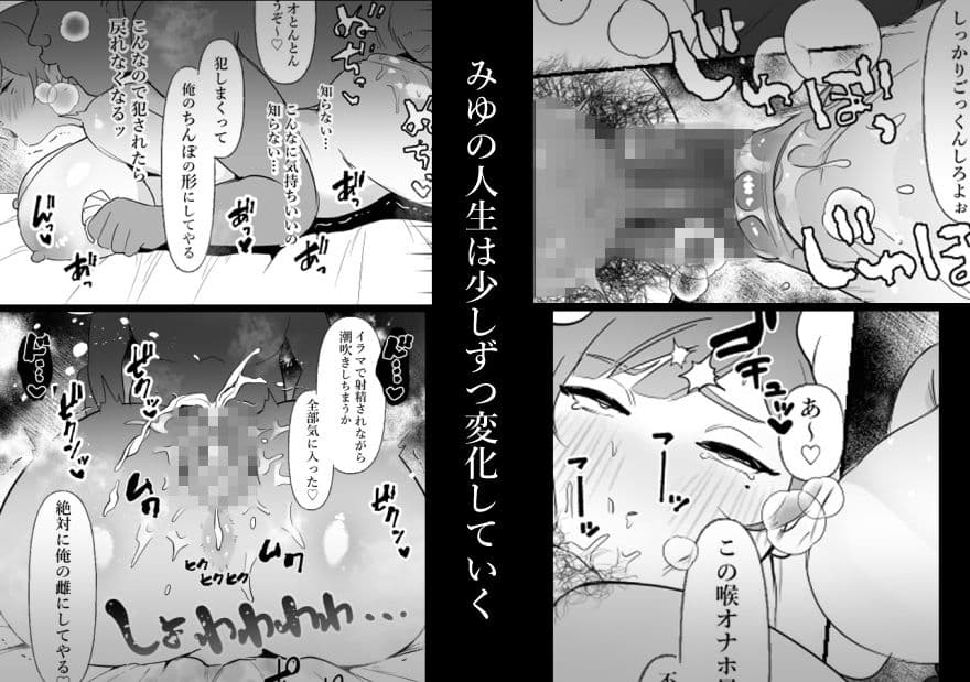 中年を舐めてた女、堕ちる。 サンプル 3