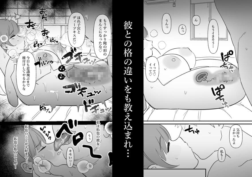 中年を舐めてた女、堕ちる。 サンプル 6