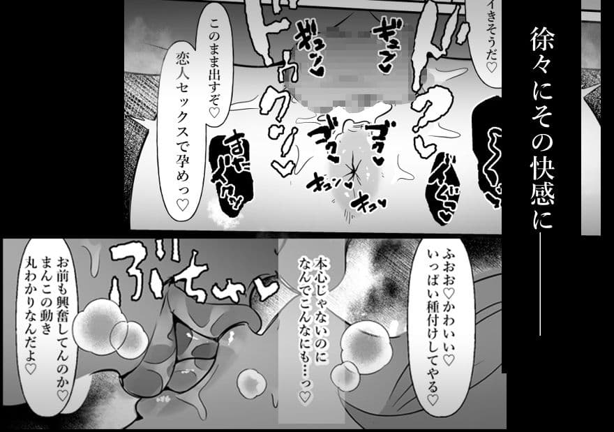 中年を舐めてた女、堕ちる。 サンプル 7