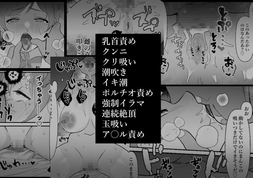 中年を舐めてた女、堕ちる。 サンプル 9