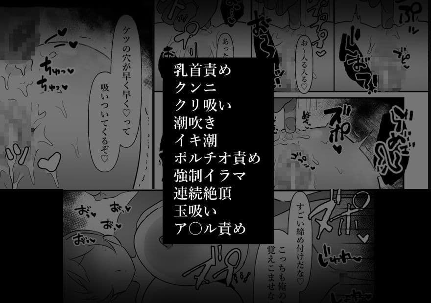 中年を舐めてた女、堕ちる。 サンプル 10